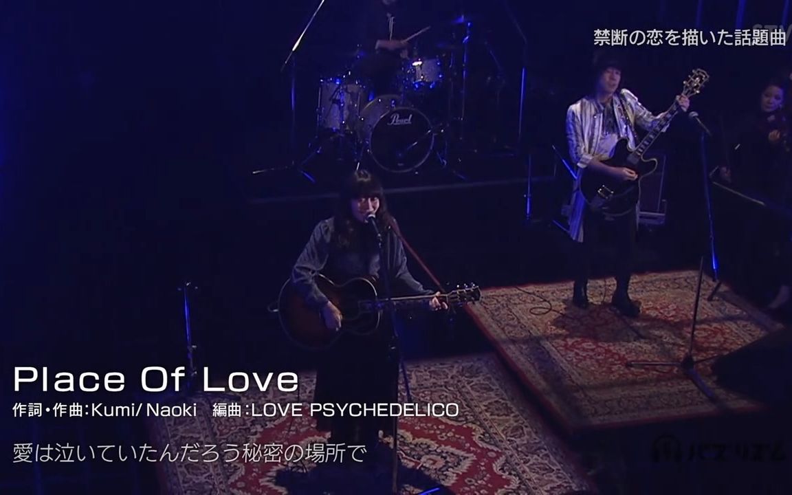 [图]【LOVE PSYCHEDELICO】Place of Love 170708 Buzz Rhythm