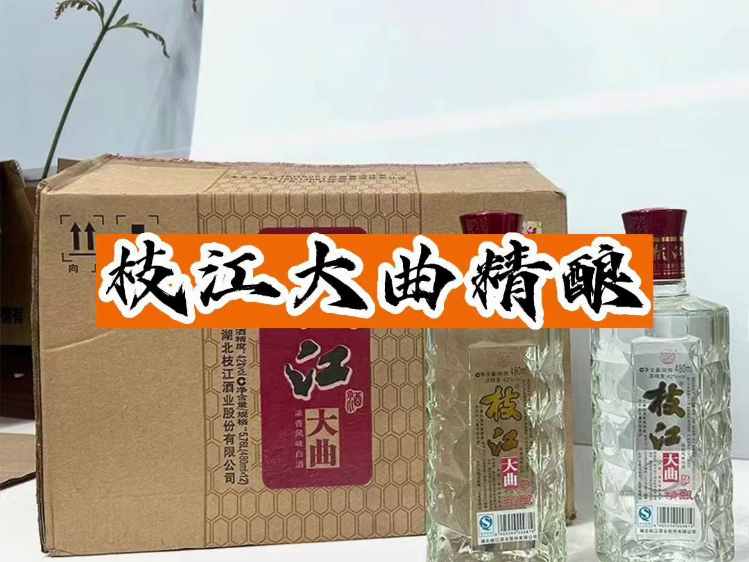 2013年枝江大曲精酿到货,支持接货代发 !