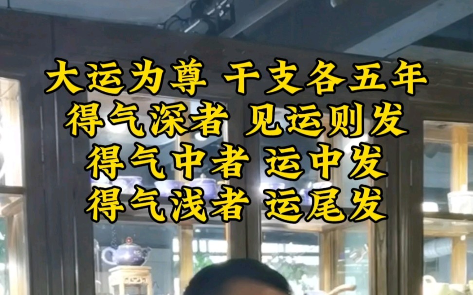 不能理解大运都是白搭.戌为火库,不是光库,也是乙的墓,未是死木的库,辰是水的库,丑是金库,凡墓库运只论墓库,大运不能跟原局形成会合局.哔...