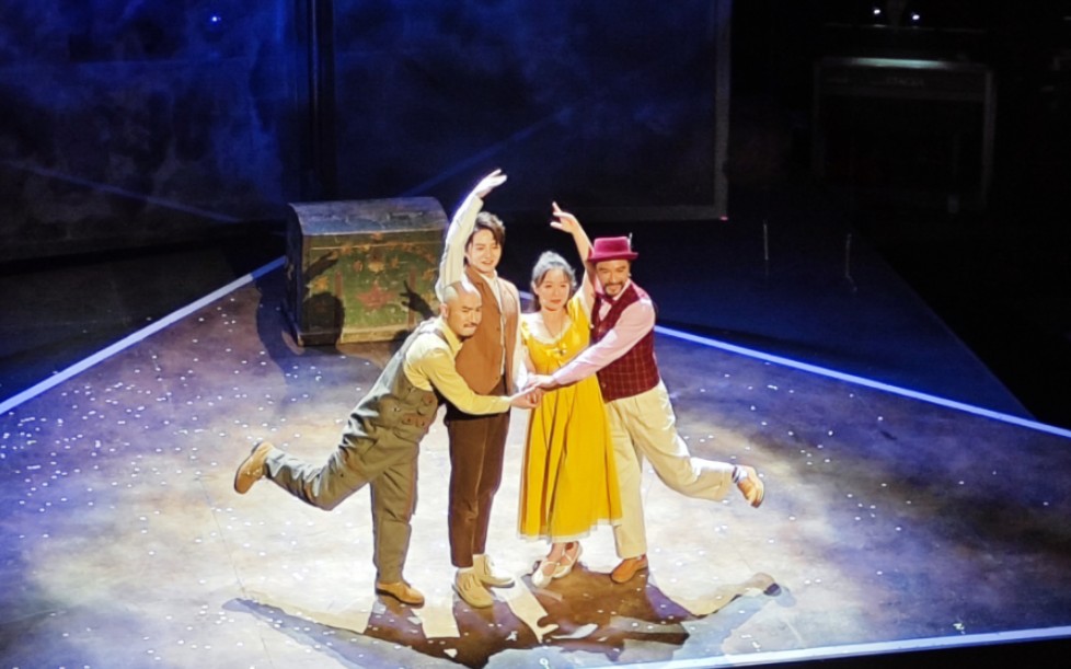 音乐剧异想天开 20230430晚 返场 刘阳/舒杨/陈玉婷/翟松/郭明翔/蒋茂