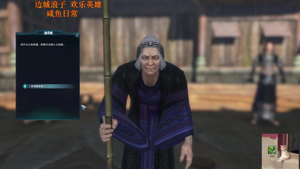 天涯明月刀少年游见闻(方玉峰,唐太岳)