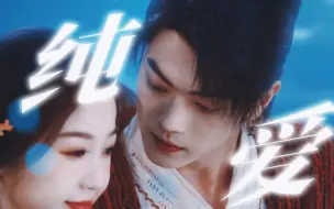 Download Video: “你的嘴唇好软哦”双越意外接吻上大分！今朝捂嘴脸红救命这是什么纯爱战士啊丨祈今朝◎虞书欣×许凯◎越祈×越今朝