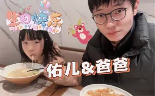 Download Video: 【李行亮&佑儿生日快乐】世界那么大，海角天涯陪你出发～！