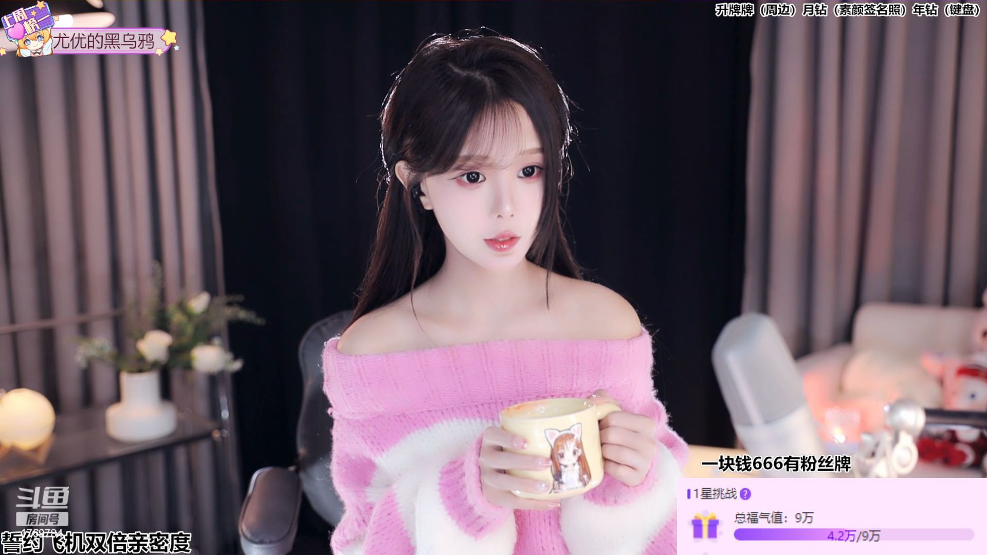 [尤优baby].[过山车纯享].[20240323]