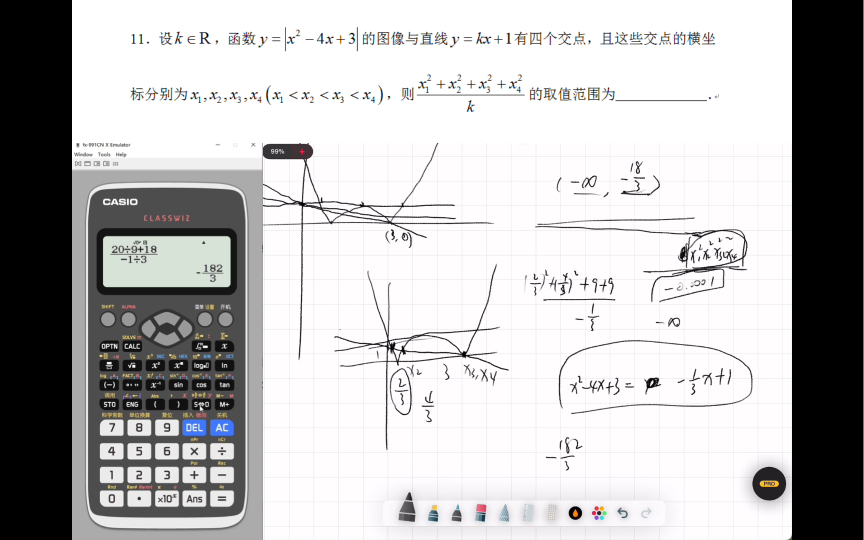 2023上海数学徐汇区一模填选哔哩哔哩bilibili