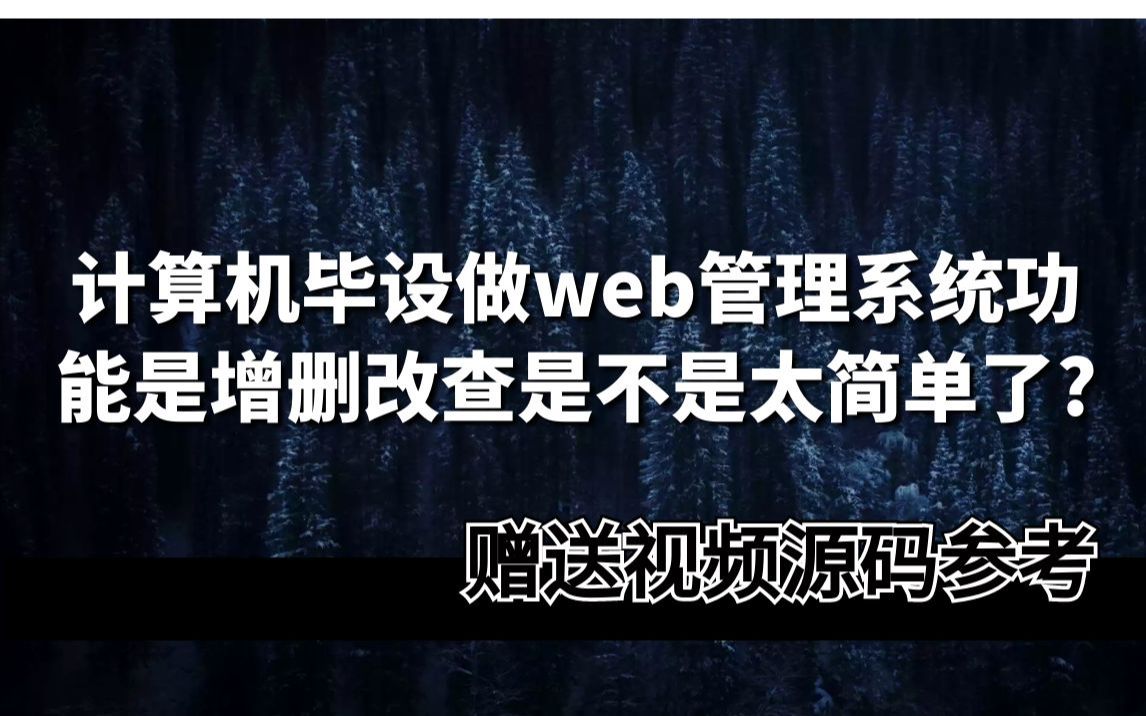 [赠送源码]ssm网上招投标系统1dl59计算机毕业设计课程设计系统作业程序代做哔哩哔哩bilibili