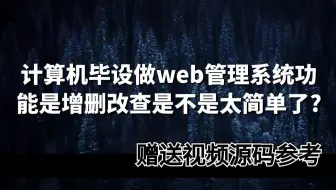 【免费赠送源码】ssm大型零售电商平台——购物车管理子系统6voh8计算机毕业设计-课程设计-系统作业-程序代做