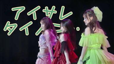 モーニング娘。'21】譜久村聖、生田衣梨奈FCイベント 新創世記