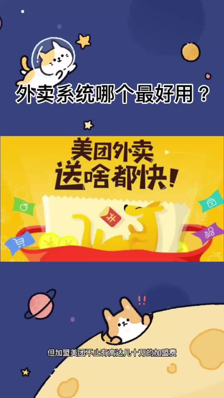 外卖系统哪个最好用?哔哩哔哩bilibili