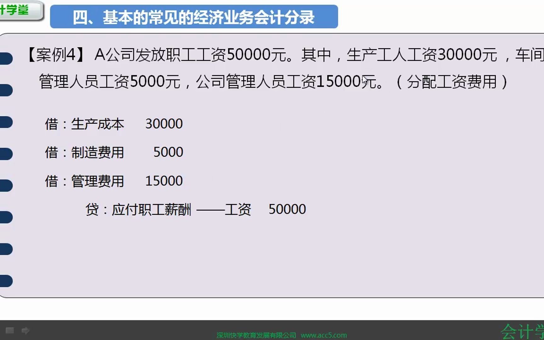 新手会计实操资料新手会计学做帐演练新手会计电脑做账教程哔哩哔哩bilibili