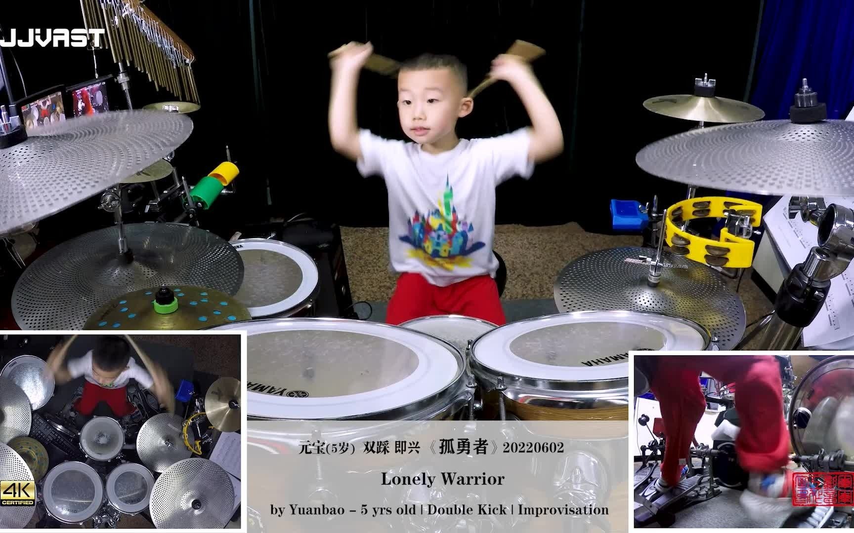 [图]陈奕迅 Eason Chan - 孤勇者 Lonely Warrior | 架子鼓Drum cove by 元宝（5岁）Yuanbao - 5 yrs old