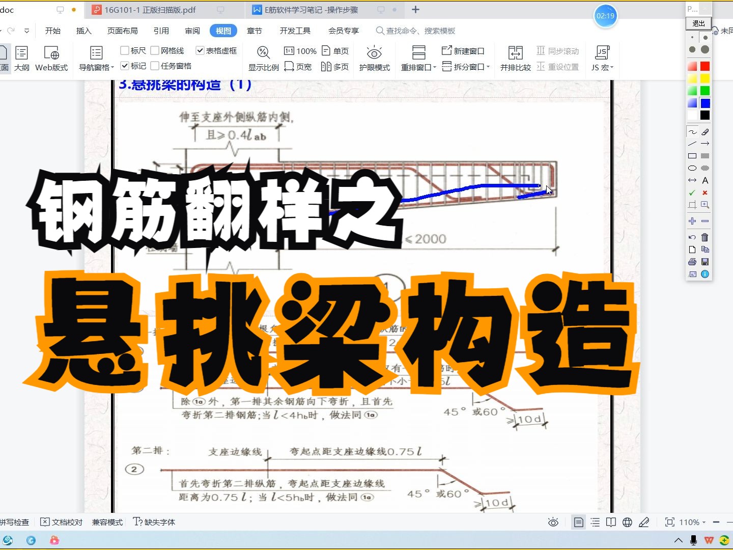 2.4悬挑梁的钢筋构造哔哩哔哩bilibili