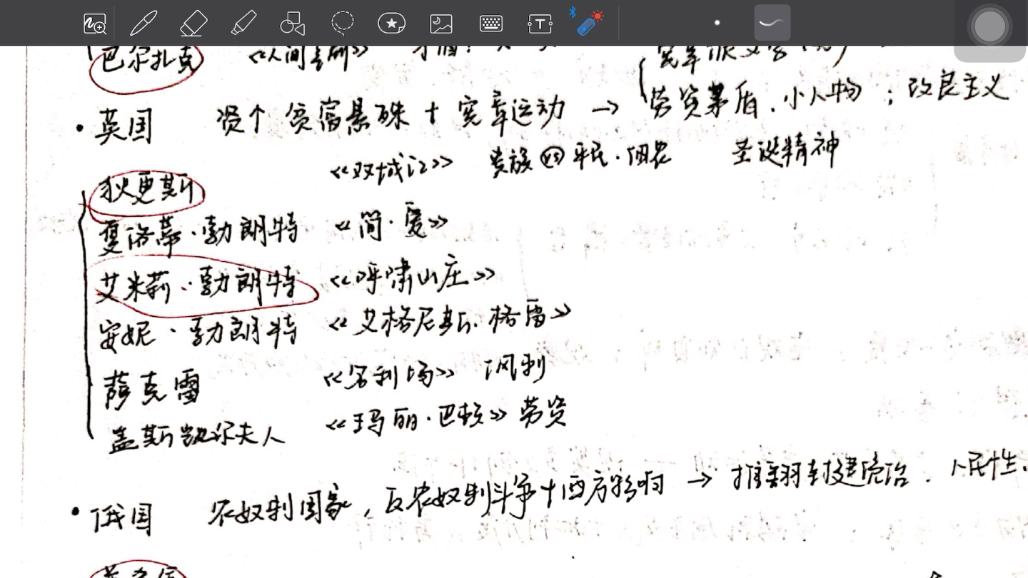 [图]外国文学史下（半个小时），其实具有更快，说到自己喜欢的作家就说多了（我爱雨果）