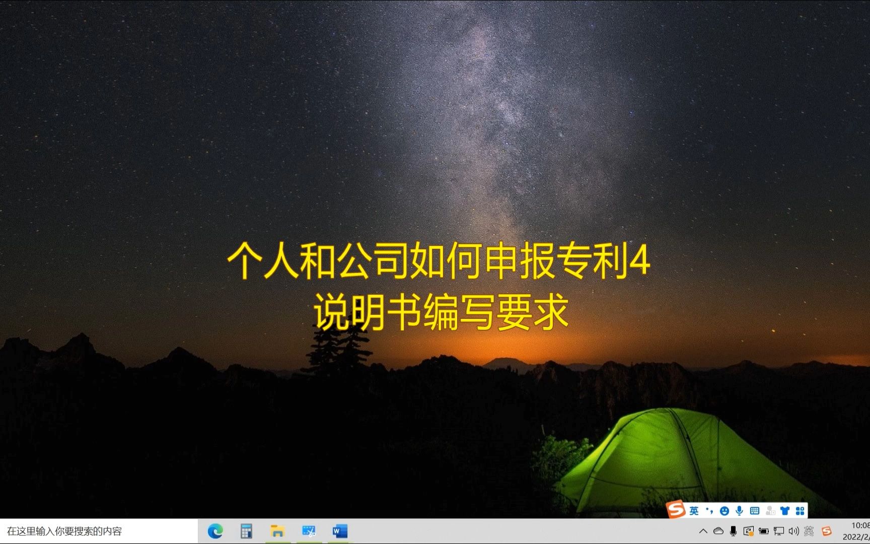 个人和公司如何申报专利4说明书编写要求哔哩哔哩bilibili