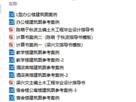 土木工程毕业设计建筑结构设计参考案例及设计资料哔哩哔哩bilibili