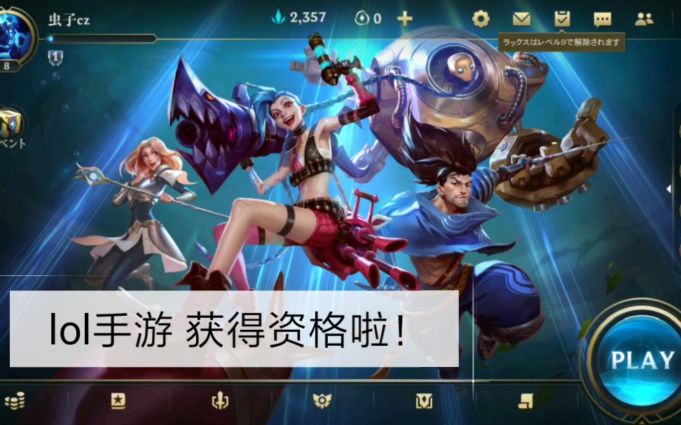 英雄联盟lol手游登录及匹配动画界面