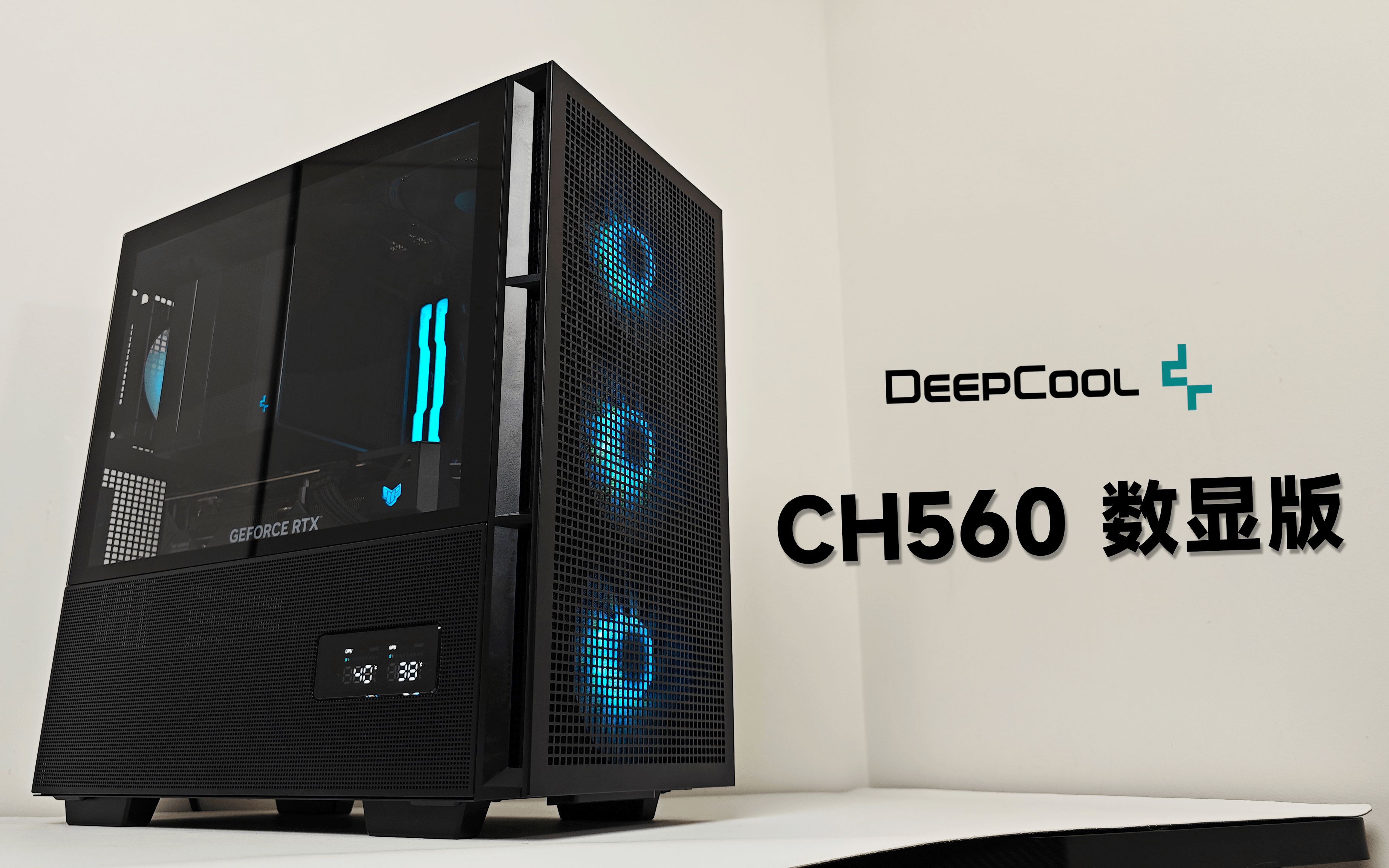 【月明】600元价位搅局者?丨九州风神(DeepCool)CH560数显版测评哔哩哔哩bilibili