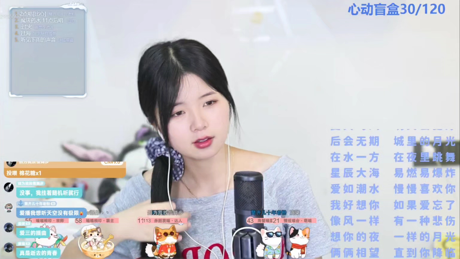 刚子歌20260818直播 牛来