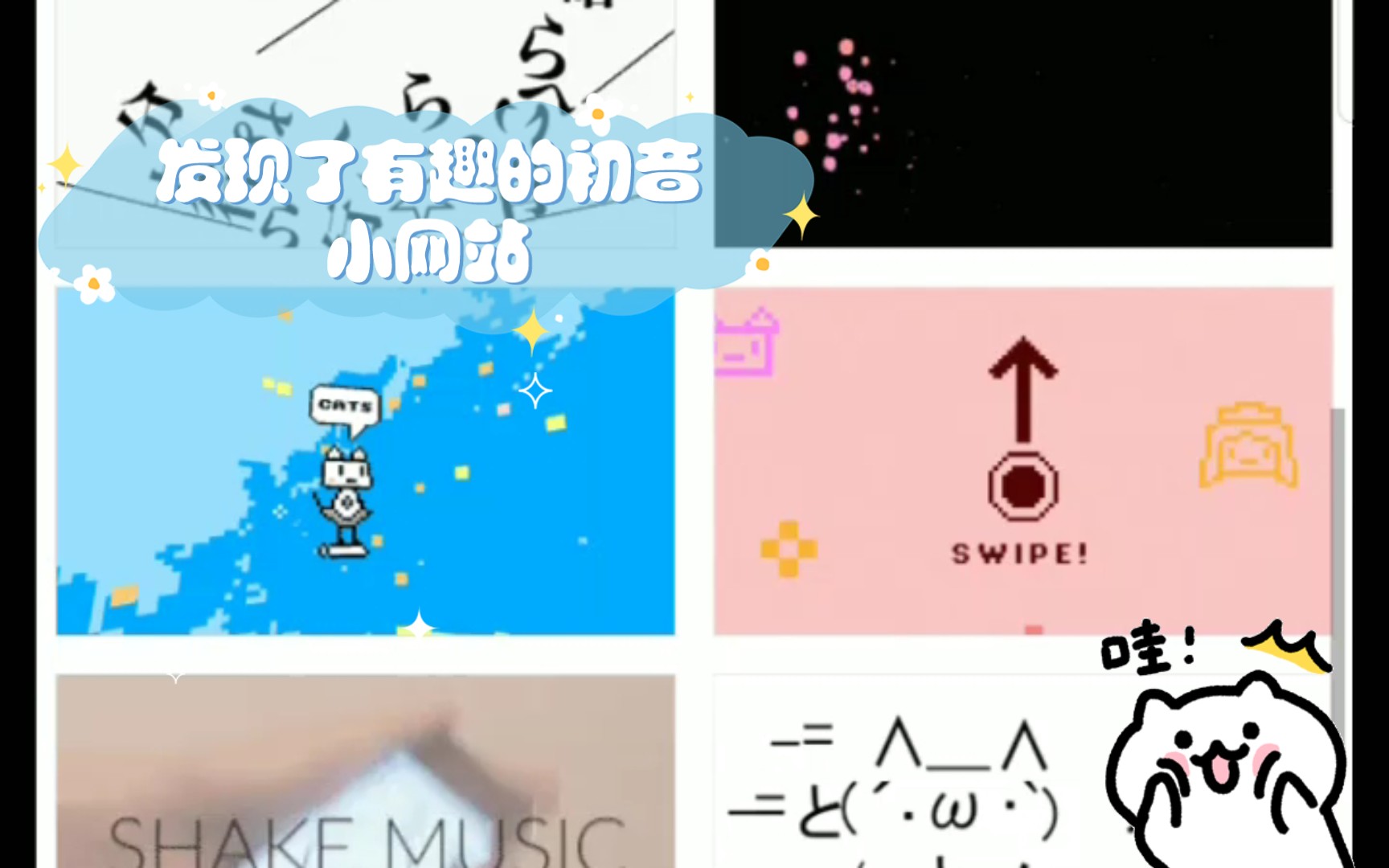 发现了有趣的初音小网站哔哩哔哩bilibili