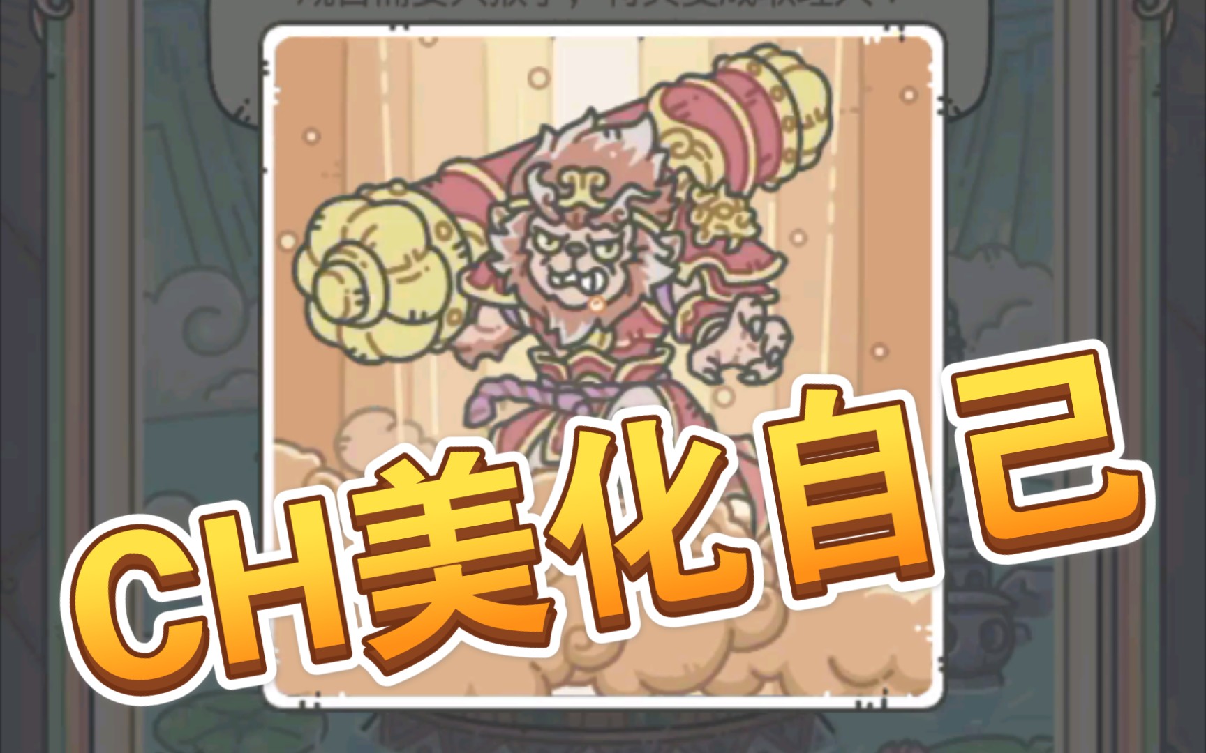 活动作品最强蜗牛天竺画风和机制凸变啊