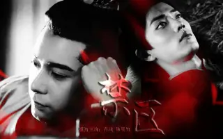 【肖战x陈星旭】| 禁区 | | 黑化向 | 除了你,我能偏执什么