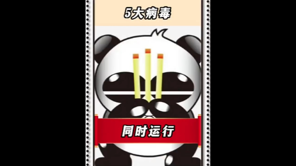 5大电脑病毒同时运行,结局让人绷不住了 #熊猫烧香 #搞笑 #整活