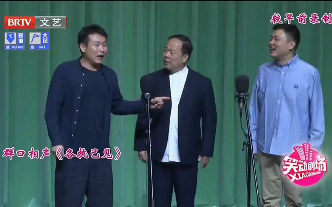 马云路群口相声《各抒己见》,老艺术家机智化解矛盾,这事总算了哔哩哔哩bilibili