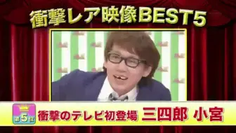 日本最早的搞笑战斗大喜利王 生肉 哔哩哔哩 Bilibili