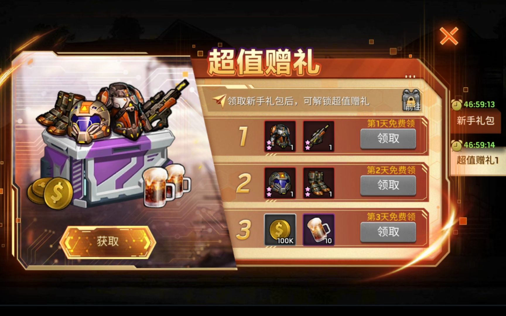 末日前线(六哥)