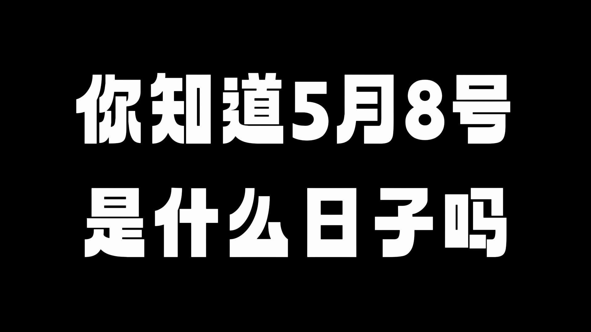 世界微笑日,唯一一个庆祝人类表情的节日,一起“肆益凹笑”哔哩哔哩bilibili