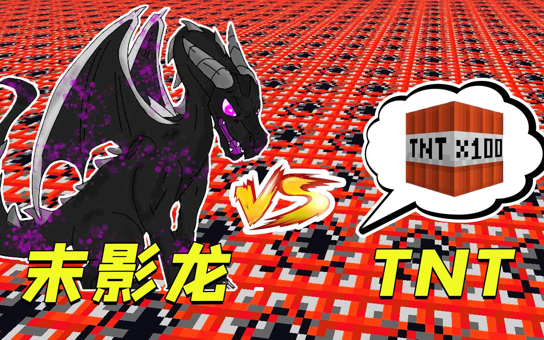 我的世界:10000个tnt炸末影龙,结局太搞笑了!