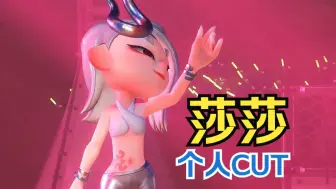 Download Video: 【全程特写】Splatoon3最终祭典莎莎直拍