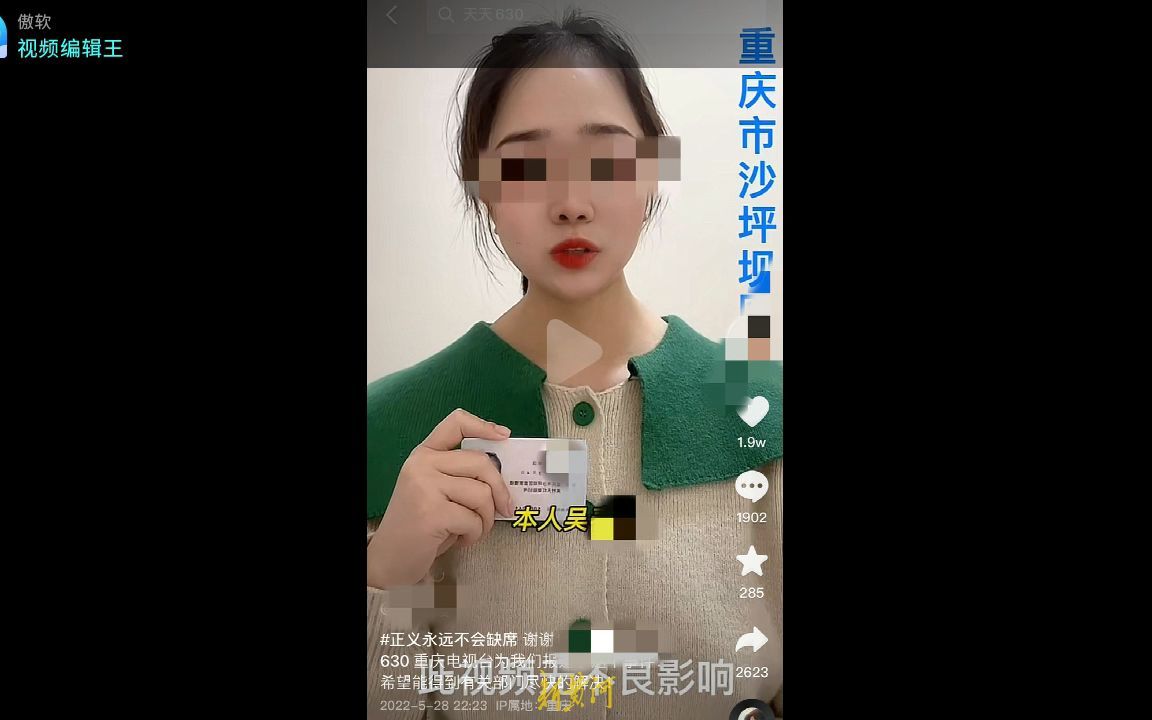 女子举报丈夫是“感情骗子”与已初步查明河南新财富集团犯罪事实哔哩哔哩bilibili