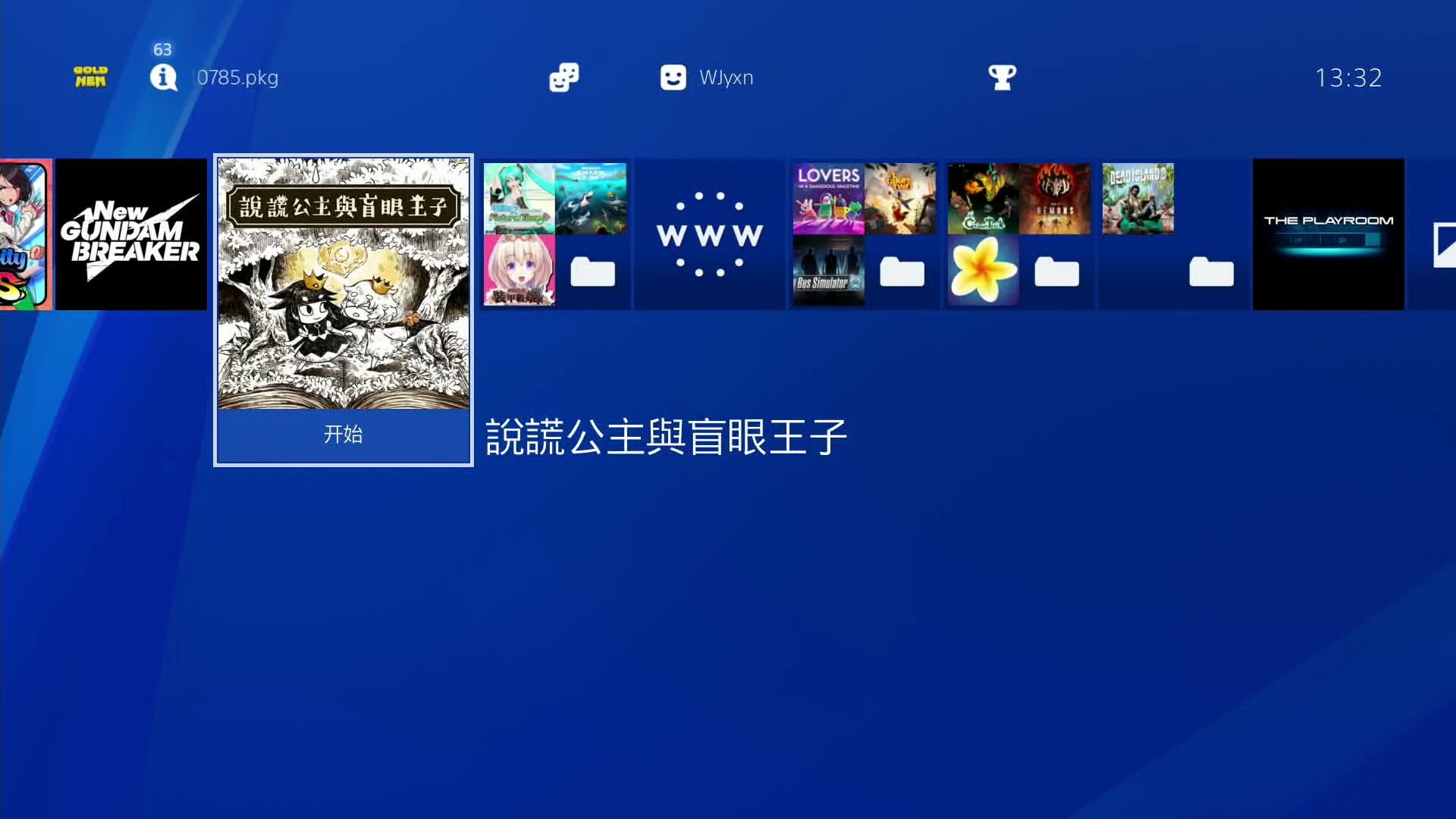 [图]ps4中文_1078_说谎公主与盲眼王子.The Liar Princess and the Blind Prince