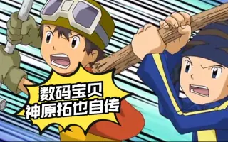 神原拓也 搜索结果 哔哩哔哩 Bilibili