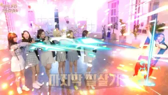 【塔熊中字】最后对决 大战蜥蜴人！IVE UNIVERSE团综 '永恒之花'EP.7 220929