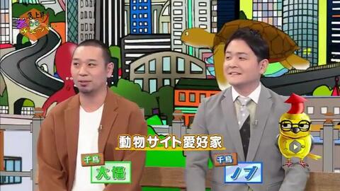有名人特製ナビで行く 宮川千鳥の極上夏休み 哔哩哔哩 有名人特製ナビで行く 宮川千鳥の極上夏休み 哔哩哔哩