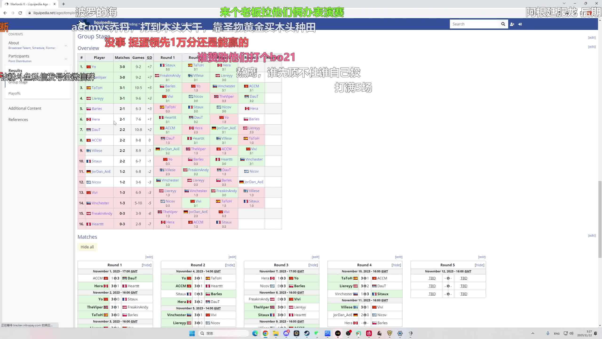 【帝国时代2猜火车】20231111 周六晚12点微微对战VDS(带弹幕版)网络游戏热门视频