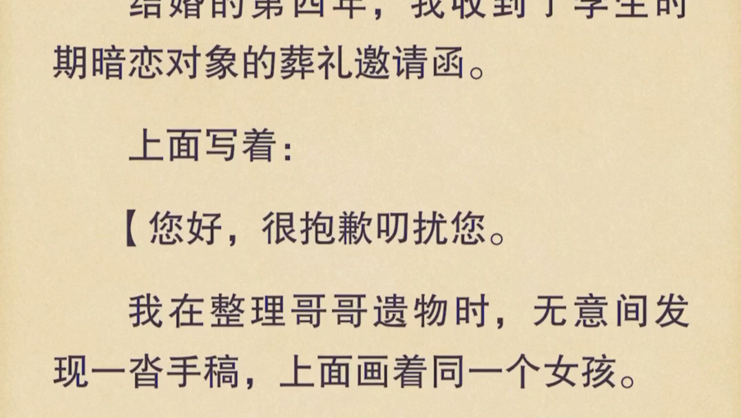 (全文)老家有一个尘封的绿皮信箱.因为有些年头了,表面已经锈迹斑斑,再加上如今鲜有人再寄信,那个信箱便成了小朋友的秘密基地.哔哩哔哩bilibili