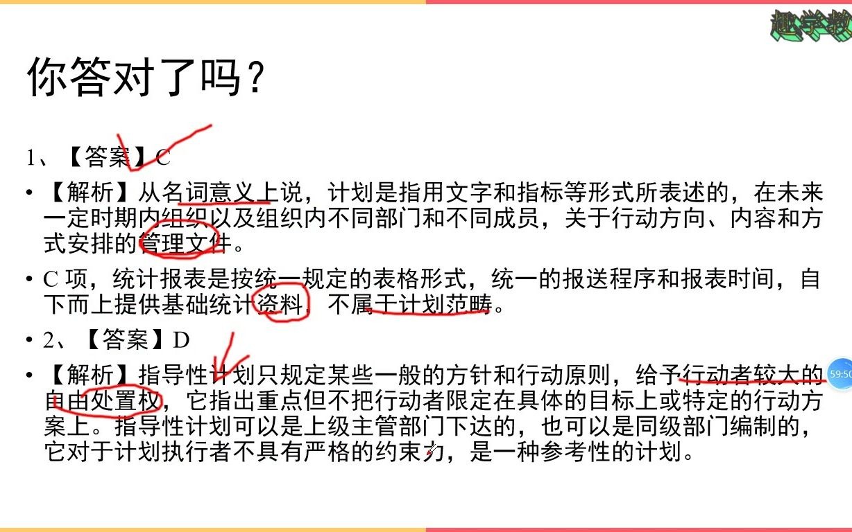 淮阴工学院江苏专转本市场营销专业习题集哔哩哔哩bilibili