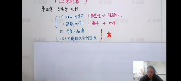 教基网课,超格怼姨,教育心理学网课,考编网课,教招网课哔哩哔哩bilibili