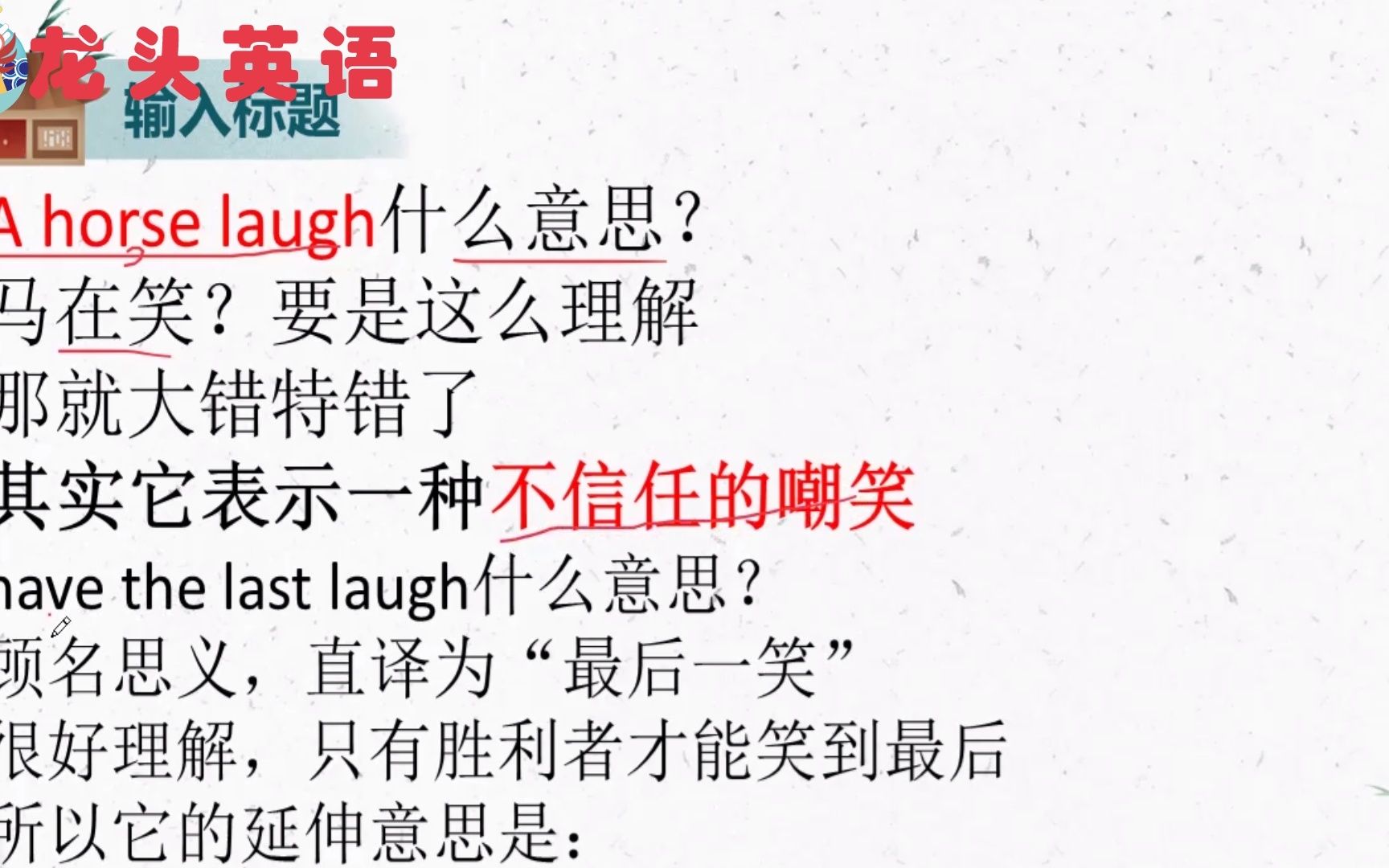 laugh是“笑”,laugh off是什么意思呢?laugh at呢?哔哩哔哩bilibili