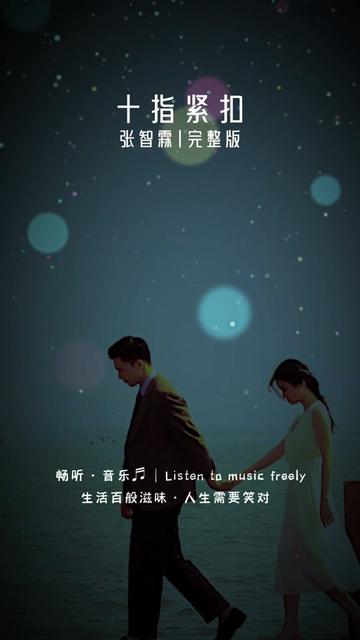 37集 张智霖的一首《十指紧扣》经典又深情