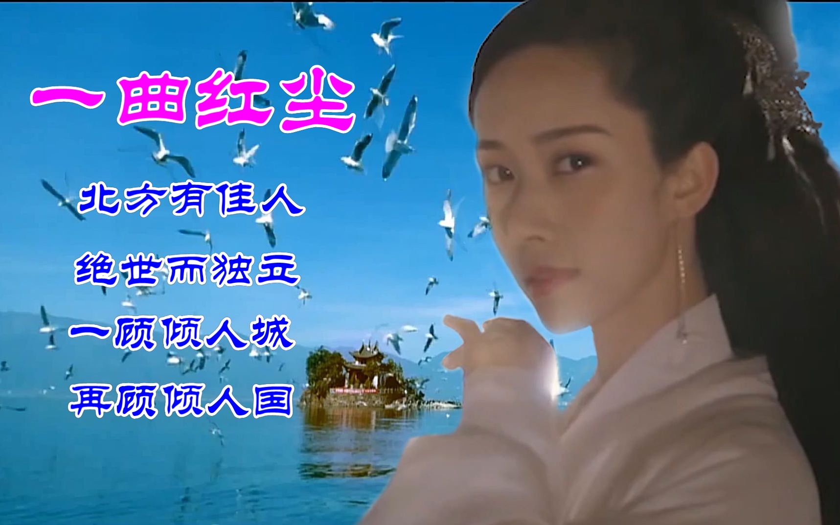 一曲红尘--口琴独奏 简谱 古风混剪 佳人名曲 一听入耳 再听入心 三听