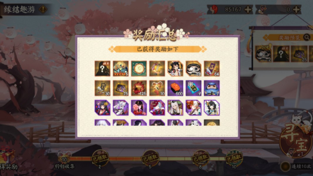 【阴阳师】雅乐之邦战斗主题,心痛勾玉