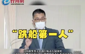 Video herunterladen: 请辞获准！徐国勇成苏贞昌团队“跳船第一人”