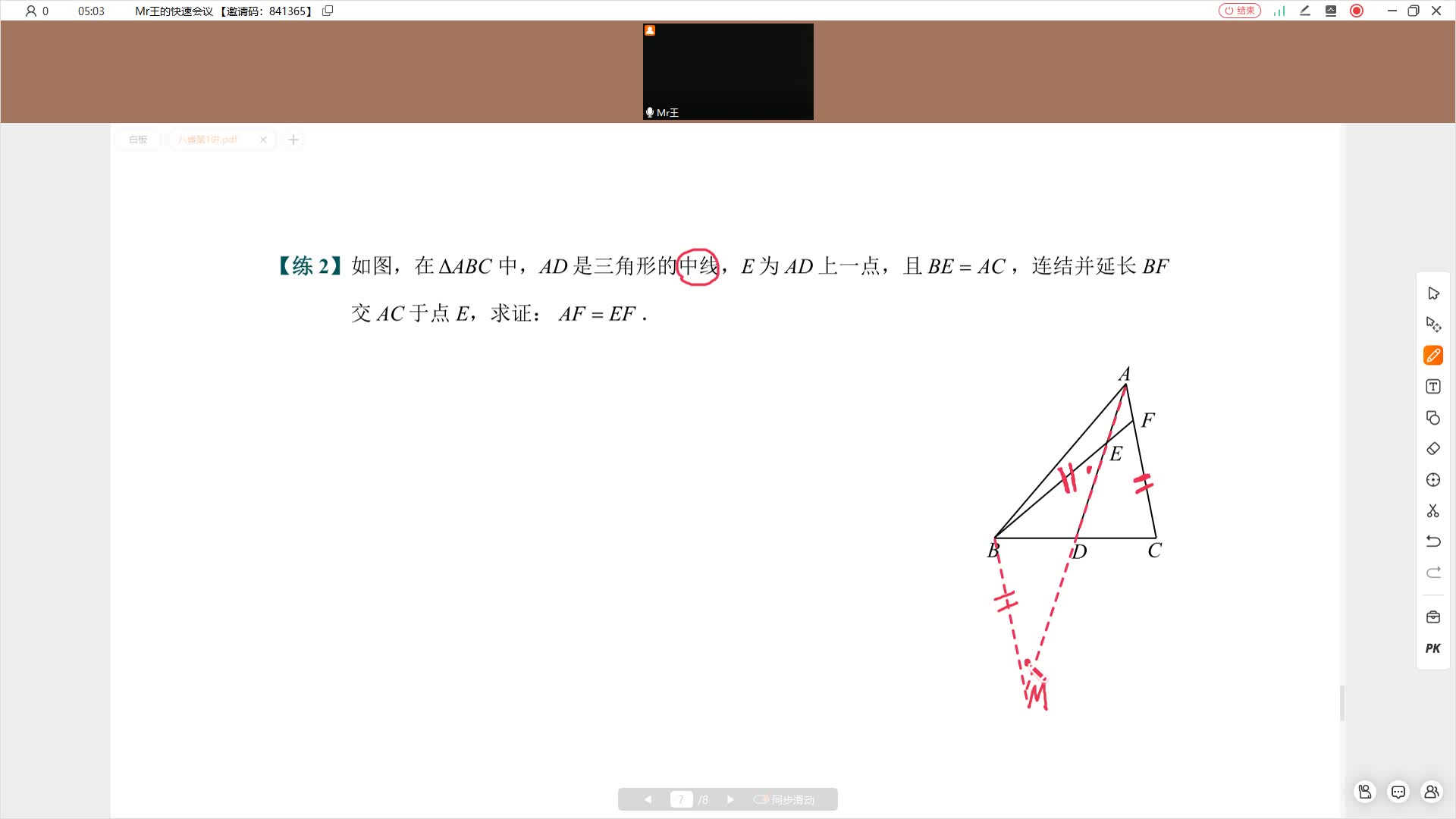 [图]2023秋八睿课后练习