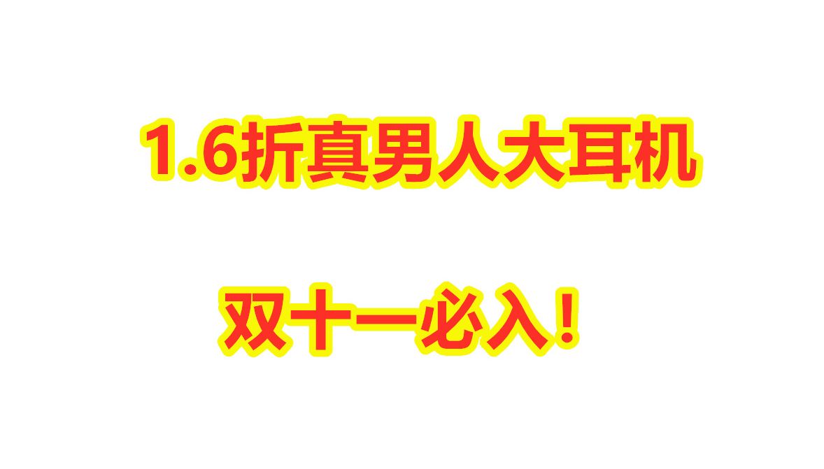 知音堂丨这两款耳机竟然卖那么便宜!老板疯了吗? HiFiman R9 ERZETICH爱色奇Thalia塔利亚哔哩哔哩bilibili