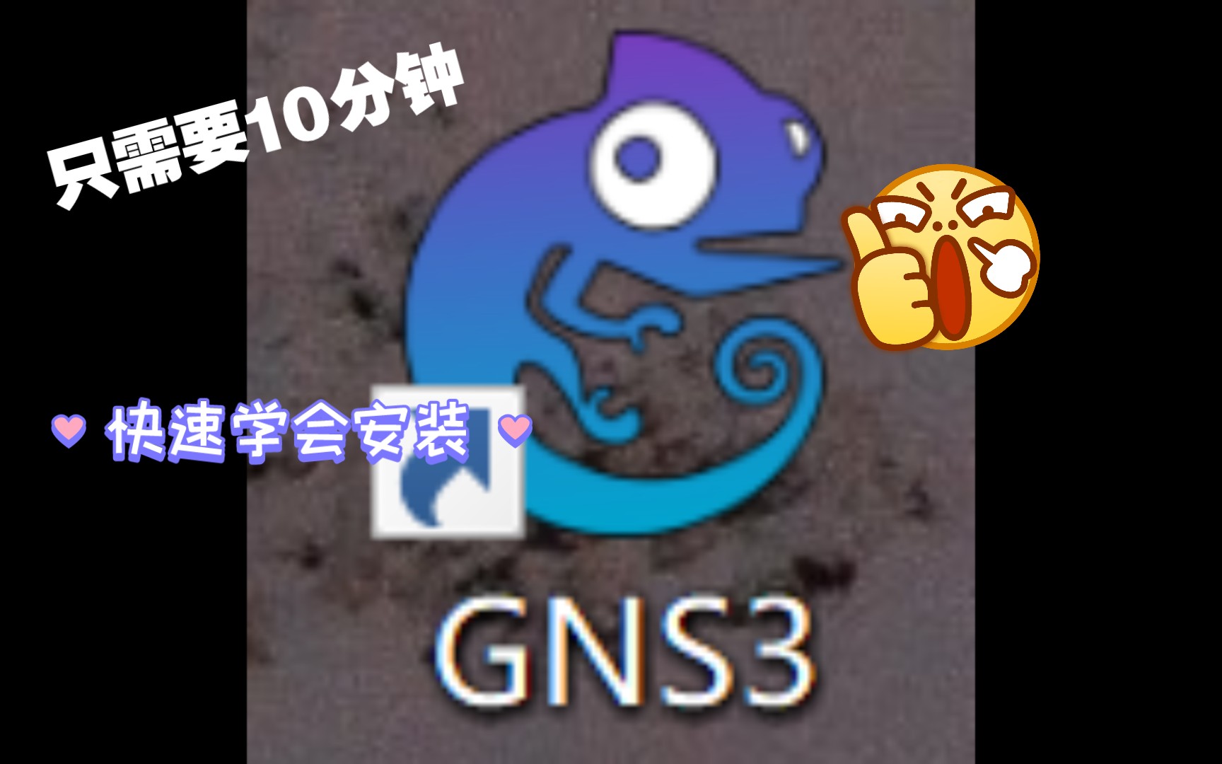 b站最详细gns3安装,只需要10分钟快速学会gns3软件安装,包括路由器和交换机配置哔哩哔哩bilibili