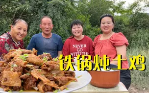 Video herunterladen: 家养的鸡现杀现炖就是好吃，今天是跟着小孕妇饱口福的一天